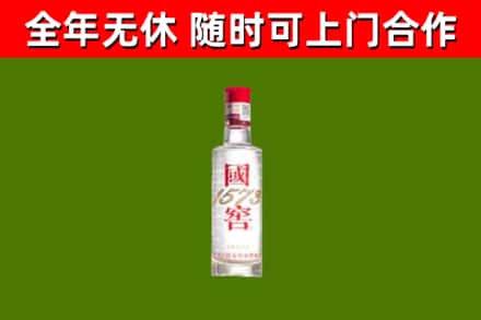 石河子市烟酒回收1573酒.jpg