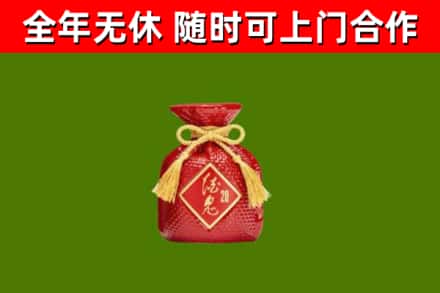 石河子市烟酒回收酒鬼酒.jpg