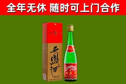 石河子市烟酒回收西凤酒绿瓶.jpg