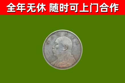 石河子市回收袁大头